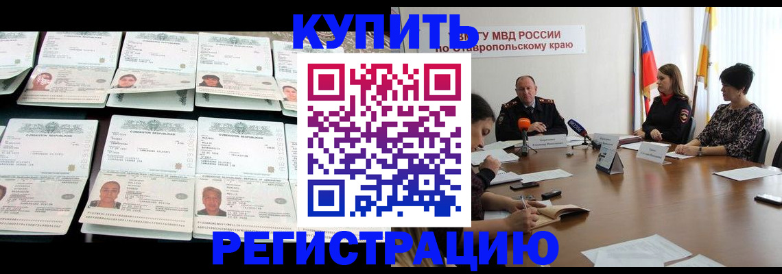 миграционный учет в Ленинске