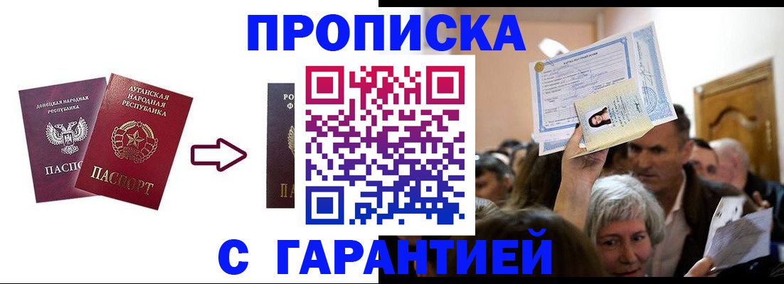 найти адрес прописки в Ленинске